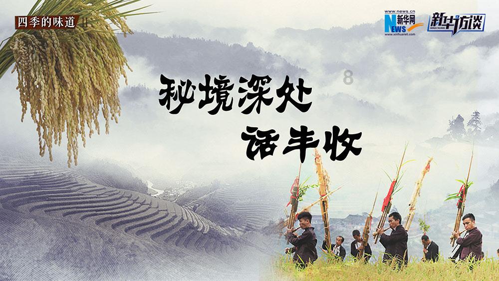 渡仙引
