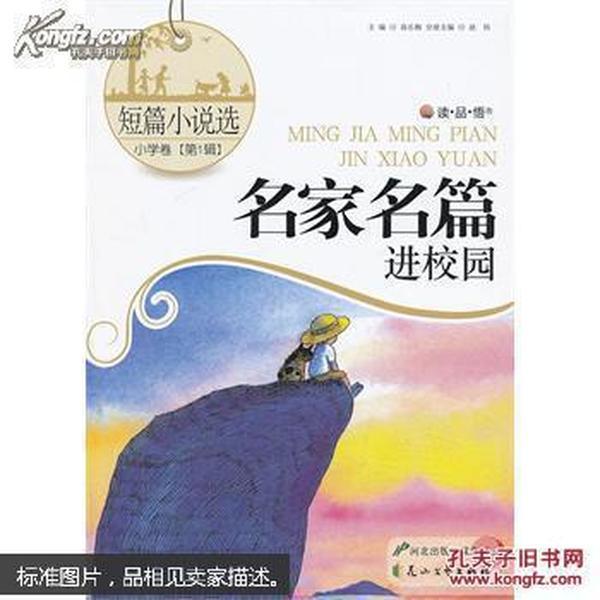 蛇蛇争霸