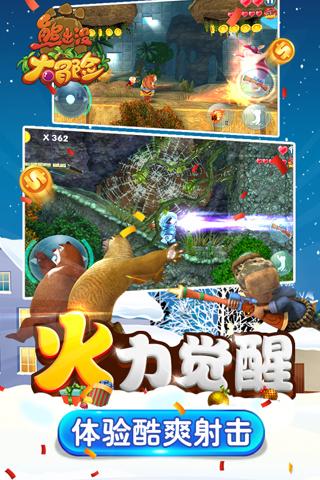 冬青奥会中国队斩获第4金