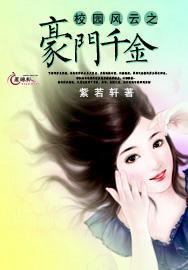 胡世莲,被查